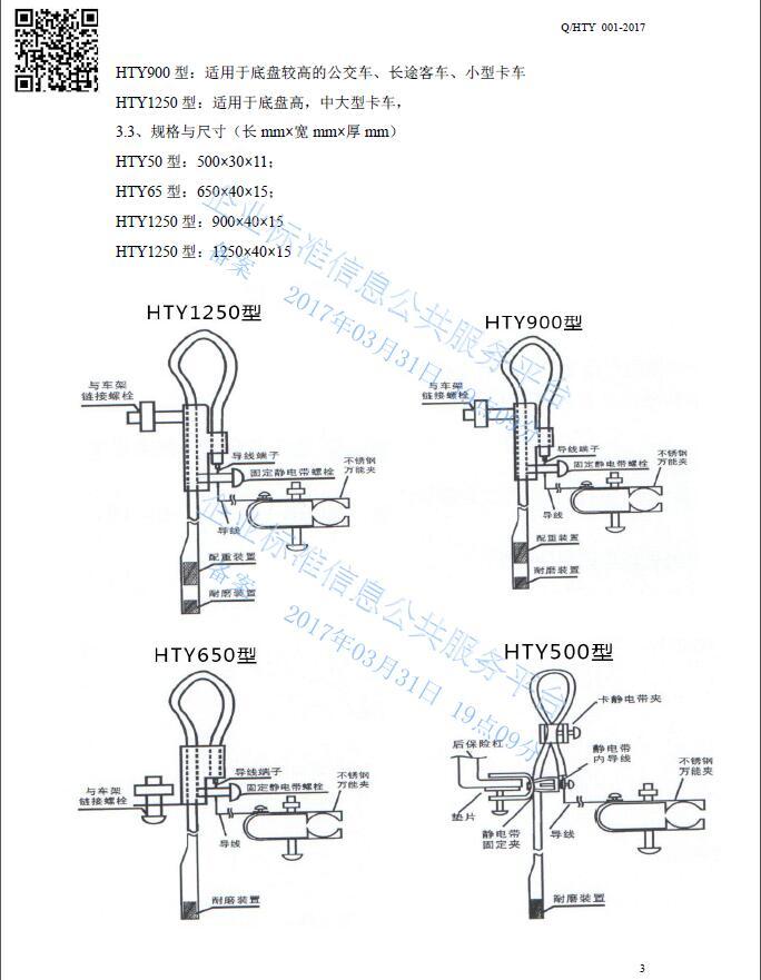 無錫賀天禹企業標準